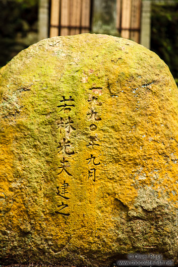 Grave stone at Kyoto`s Honenin Temple